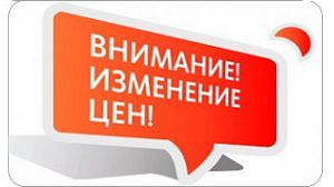 Зміна цін на сайті starmix