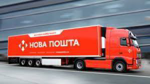 Можлива затримка доставки вантажів!